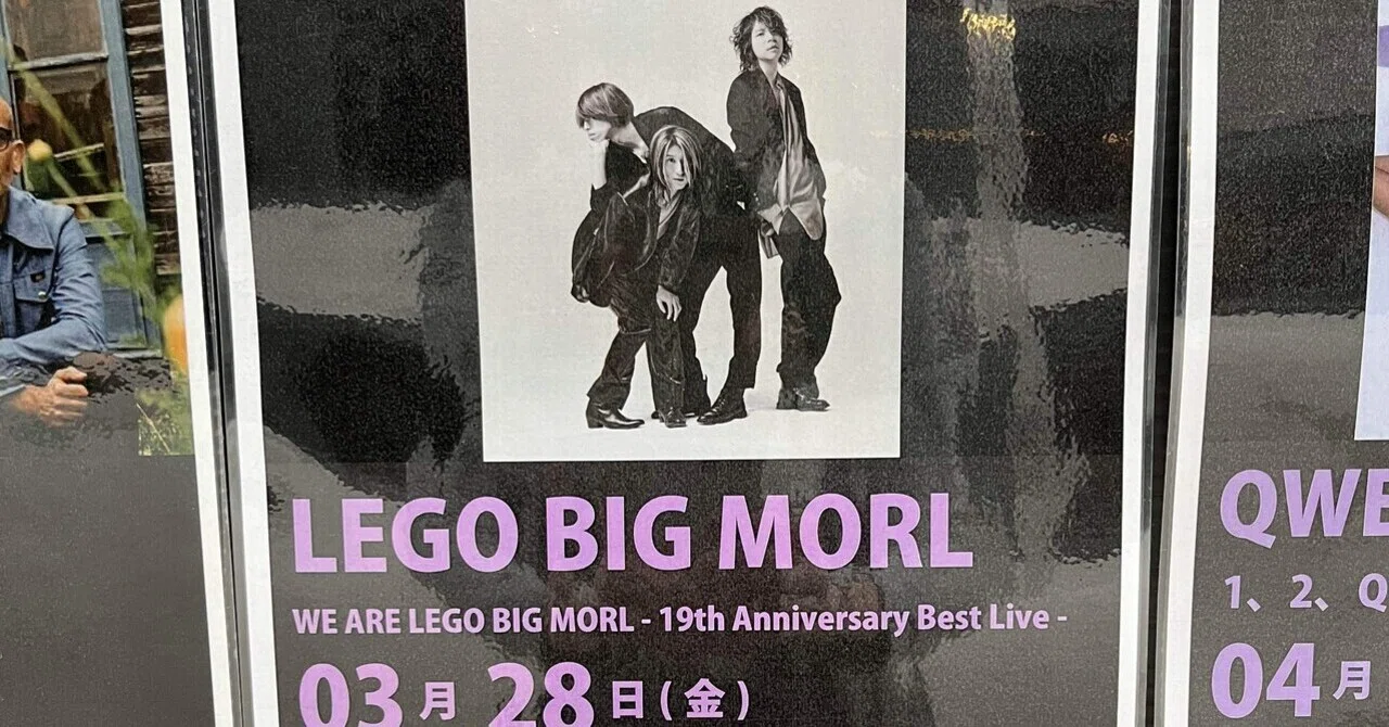 250328 LEGO BIG MORL WE ARE LEGO BIG MORL-19th Anniversary Best