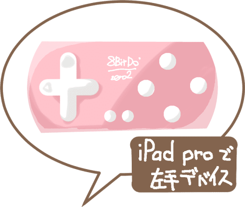 Ipadで左手デバイス 8bitdo Zero2 唯の言葉 ゆいのことのは Note