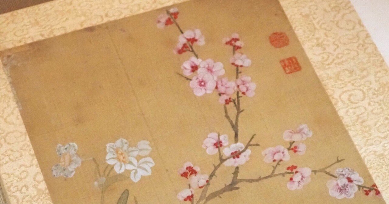トーハク東洋館の「近代中国の書画」の部屋も、春らんまんでした