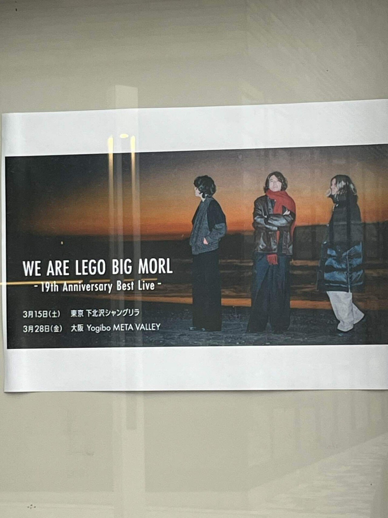 250328 LEGO BIG MORL WE ARE LEGO BIG MORL-19th Anniversary Best