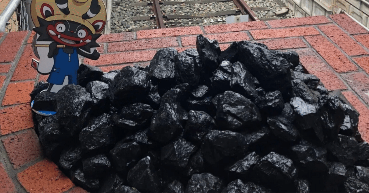 ベルギー｜石炭はもう過去のもの？｜ざいじゅう @ベルギー