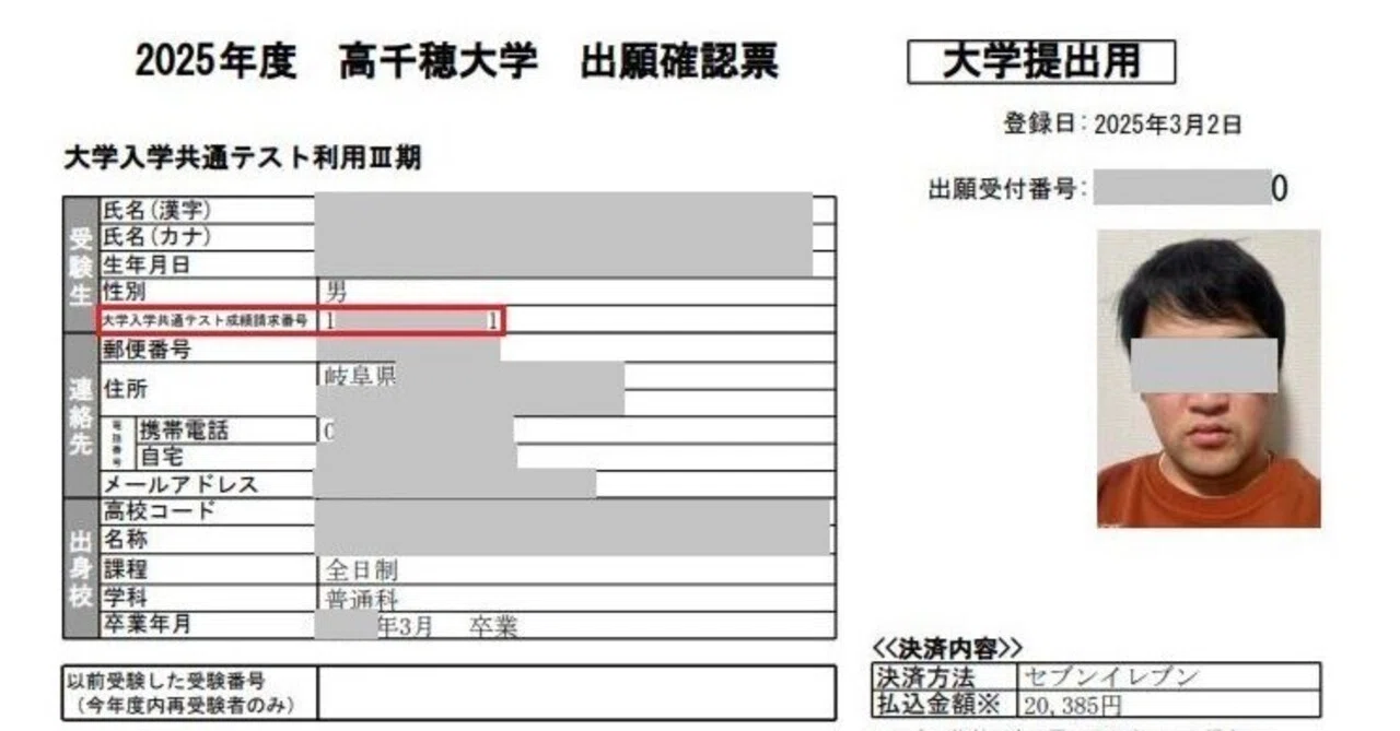 藤川天さんの高千穂大学合格に関する各種質問に答えてみるテスト｜えぐざま