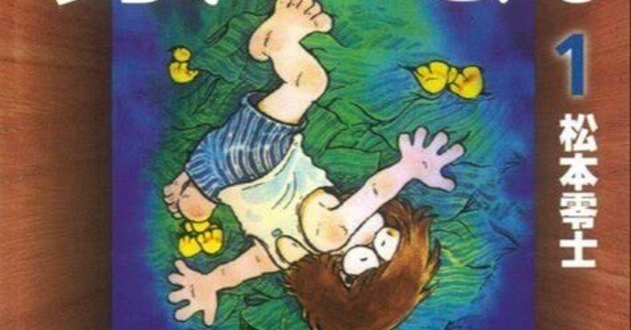 男おいどん 大純情くん ワダチ 魔女天使 松本零士 大純情くん（1