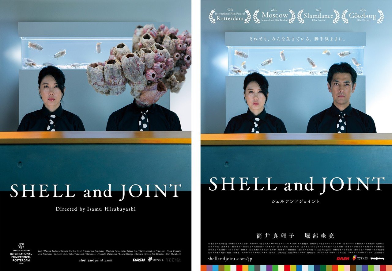 劇場公開映画のポスターやチラシを作る 平林勇 Note 劇場公開映画のポスターやチラシを作る 平林勇 Note