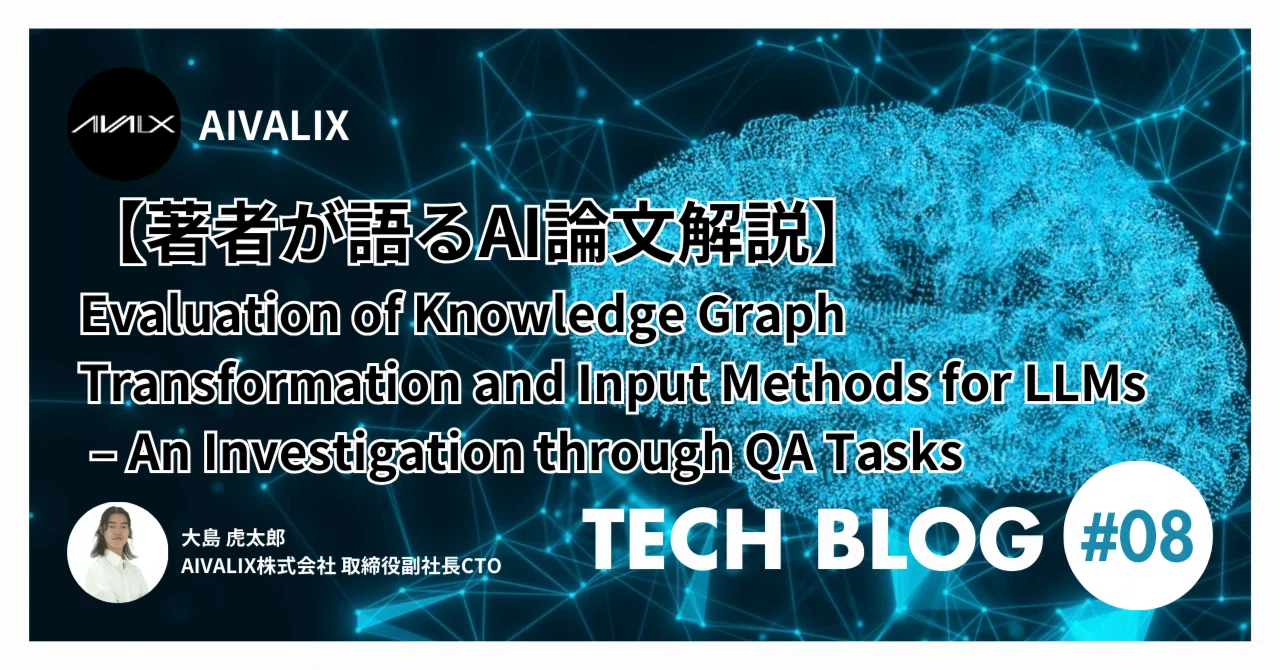 [Author's AI Paper Commentary] Verification of Knowledge Graph ...