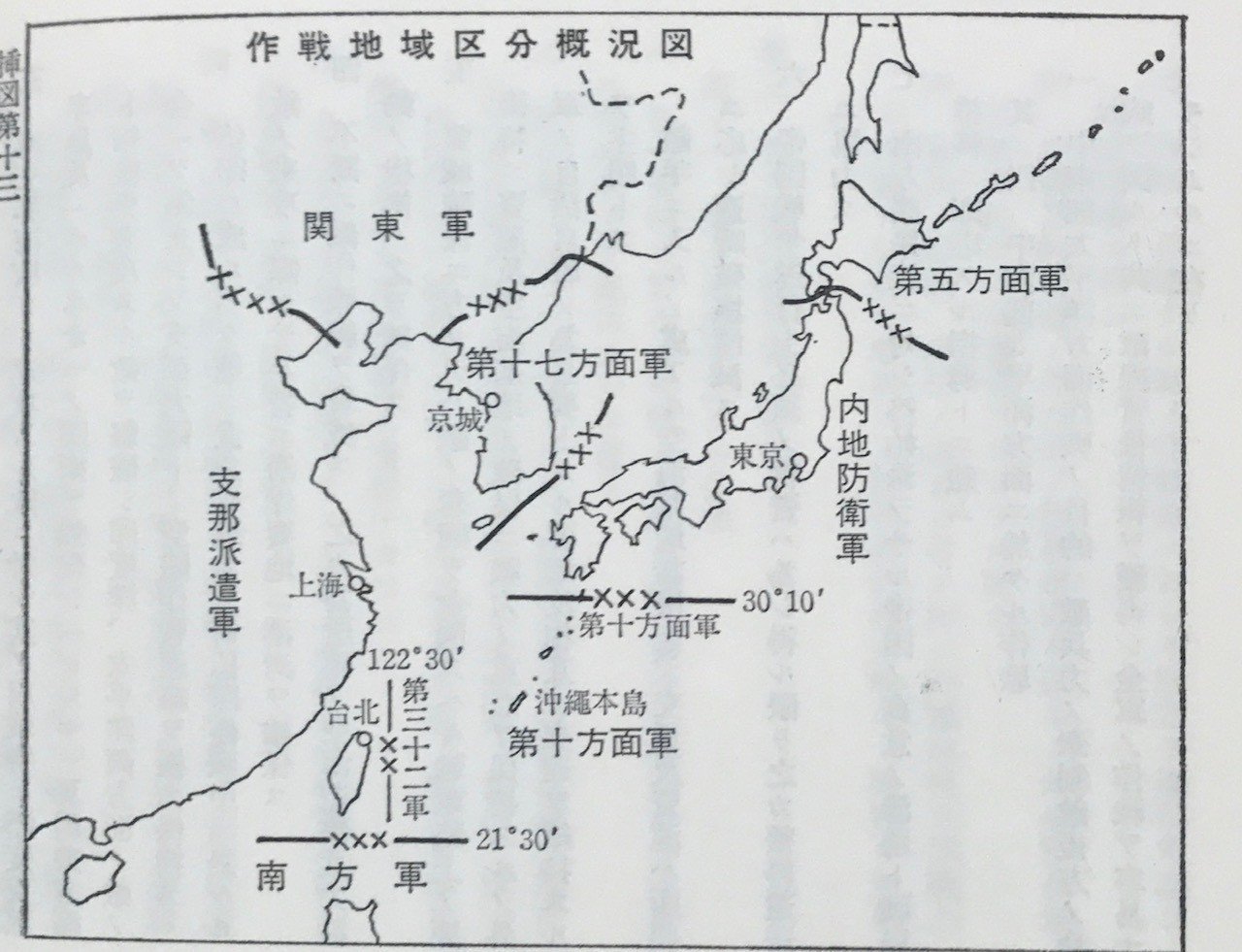 戦史叢書 17「沖縄方面海軍作戦」1968年 初版本 戦史叢書 17「沖縄方面