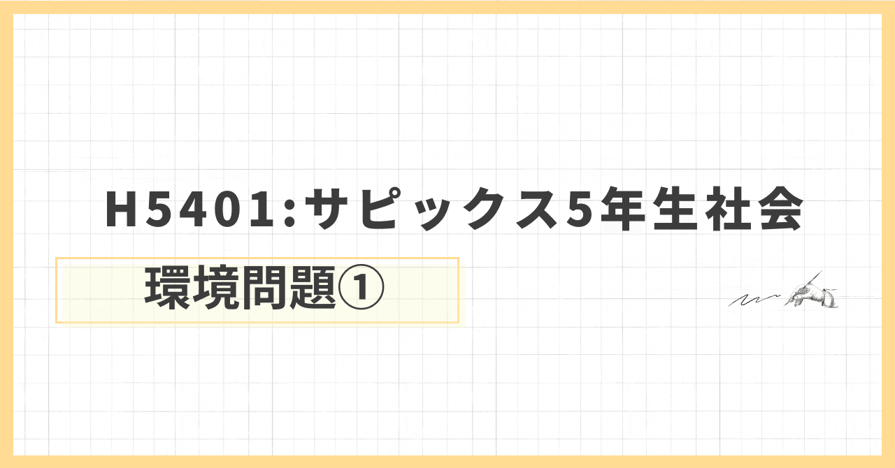 小5理科91枚】＆【小5社会29枚】SAPIX 暗記 デイリーステップ