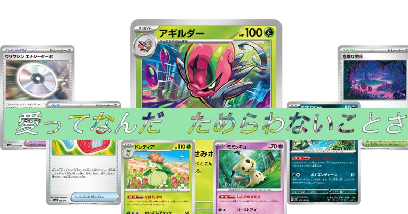 ポケモンカード英語用語解説〜PWCS2023横浜に向けて〜|koki ポケモンカード英語用語解説〜PWCS2023横浜に向けて〜|koki