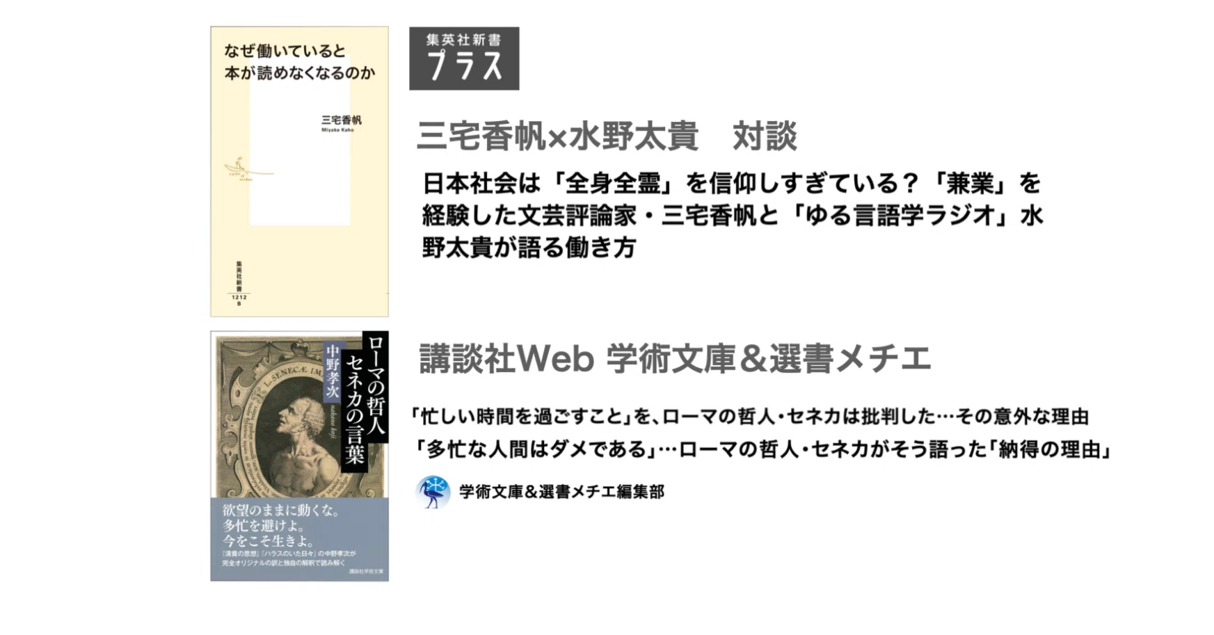 三宅香帆×水野太貴 対談「日本社会は「全身全霊」を信仰しすぎている