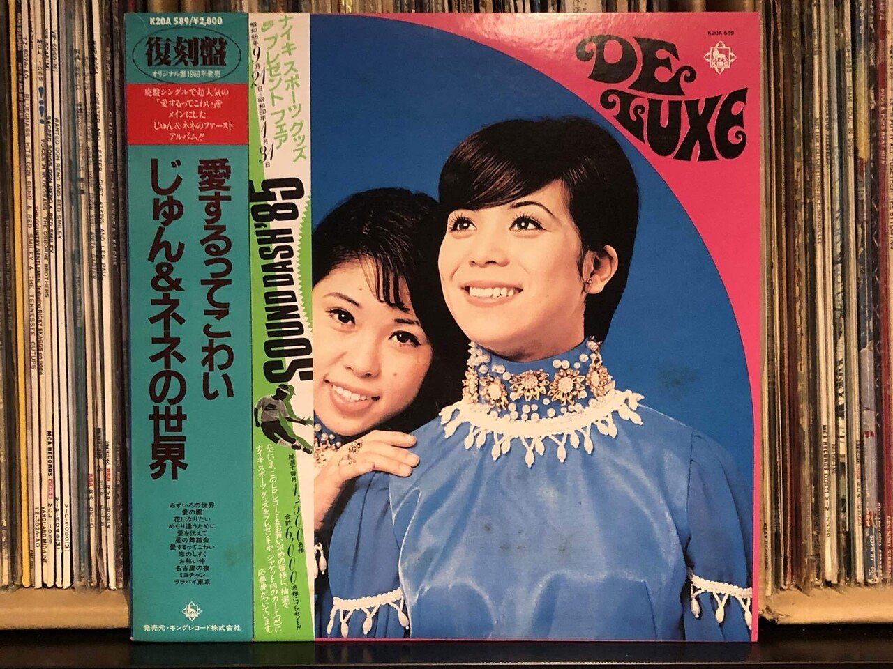 愛するってこわい／じゅん＆ネネ ('68)｜Takeshi Tada