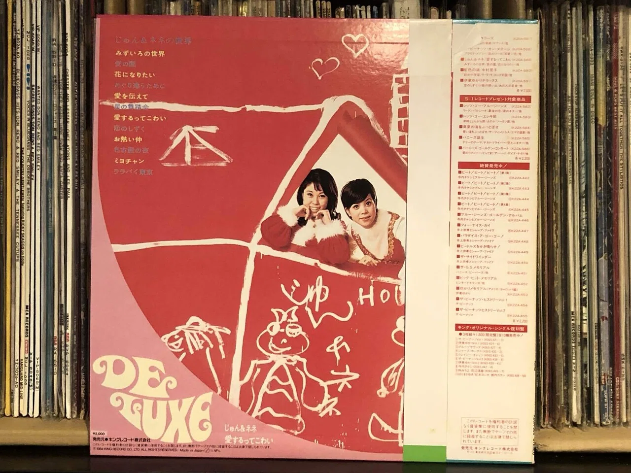 愛するってこわい／じゅん＆ネネ ('68)｜Takeshi Tada