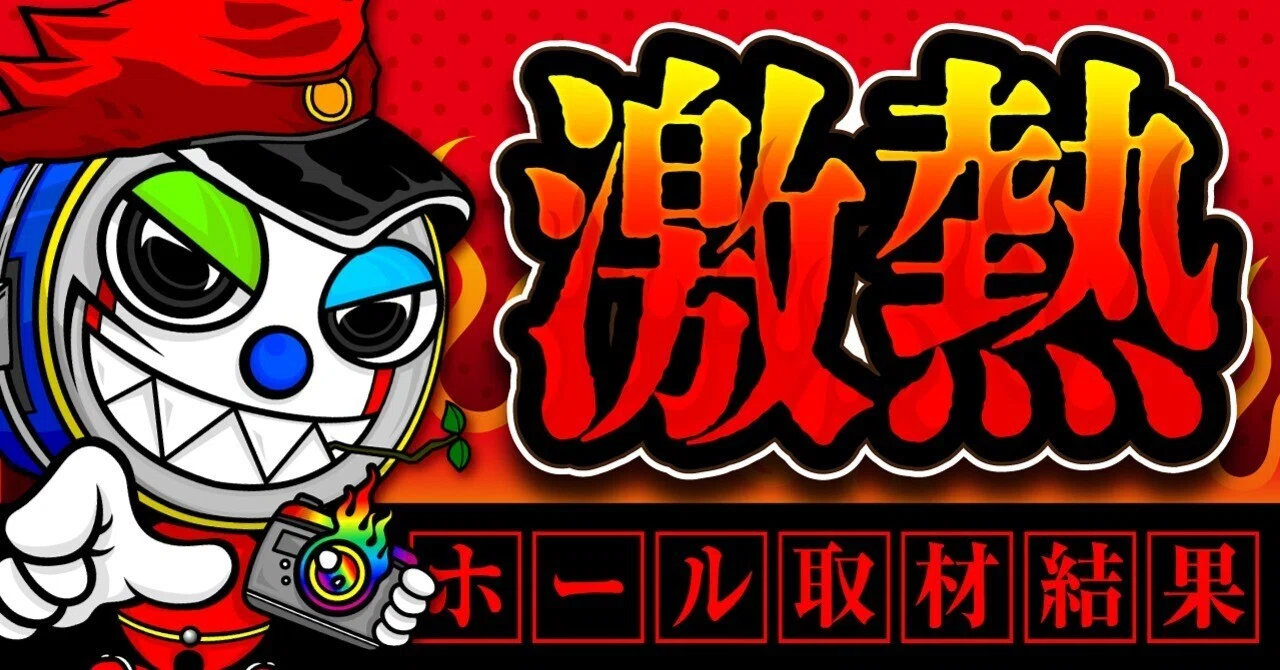 ピーアーク 北綾瀬 ピー くん ガーデン
