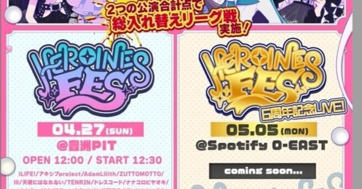 チケット代高い方が、重要ライブに決まっとるやろが。』と言い