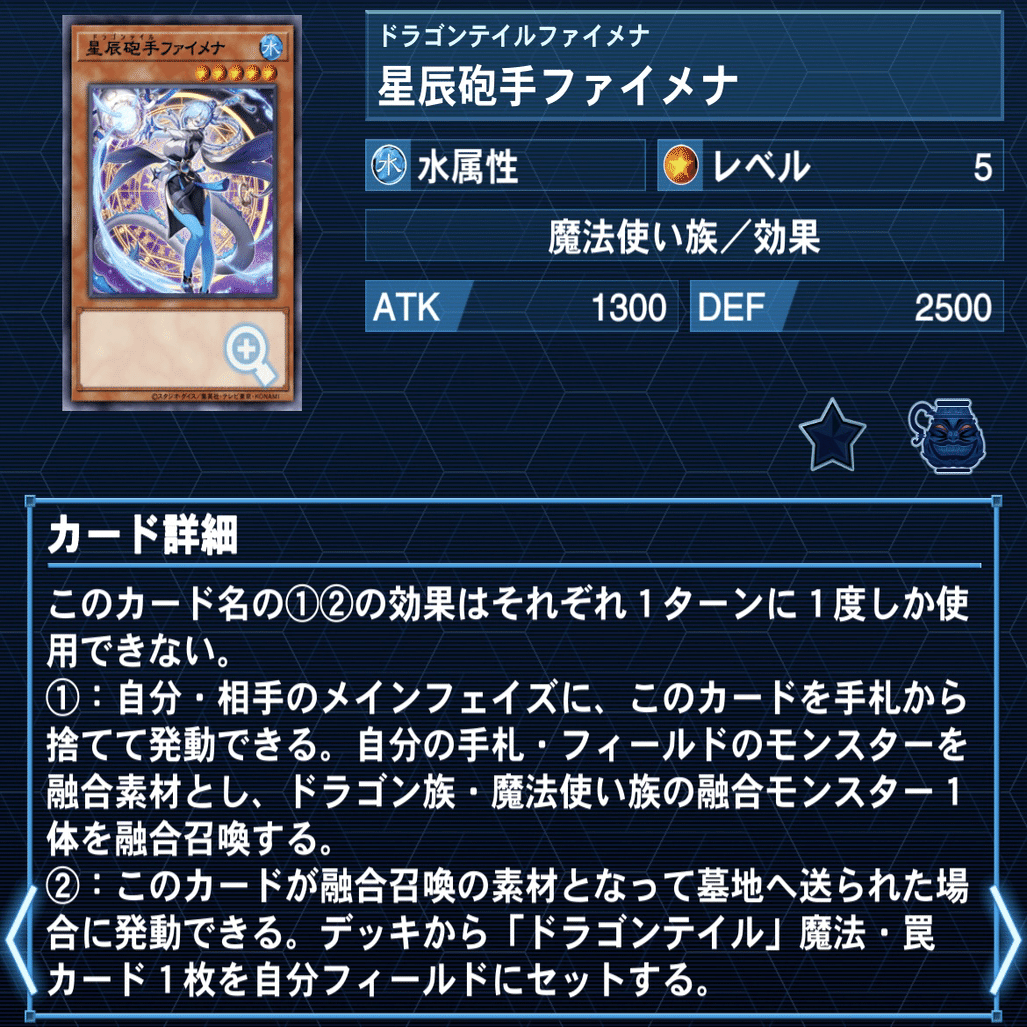 新制限対応 ドラゴンテイルパーツ 手札誘発あり 遊戯王 ドラゴンテイル