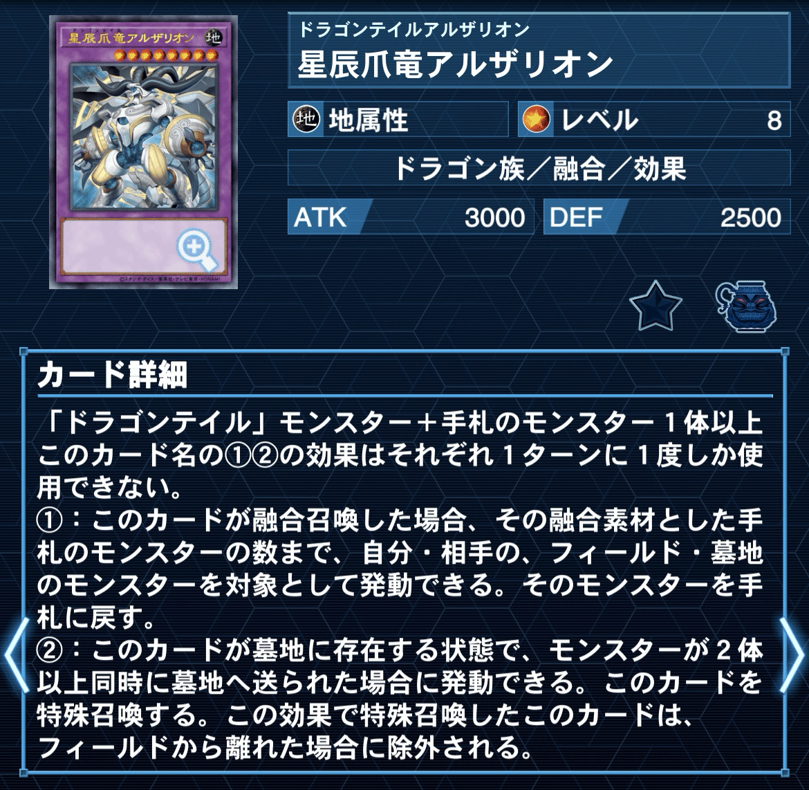 ジャスティスハンターズ新テーマ【ドラゴンテイル】の解説と考察 ジャスティスハンターズ新テーマ【ドラゴンテイル】の解説と考察
