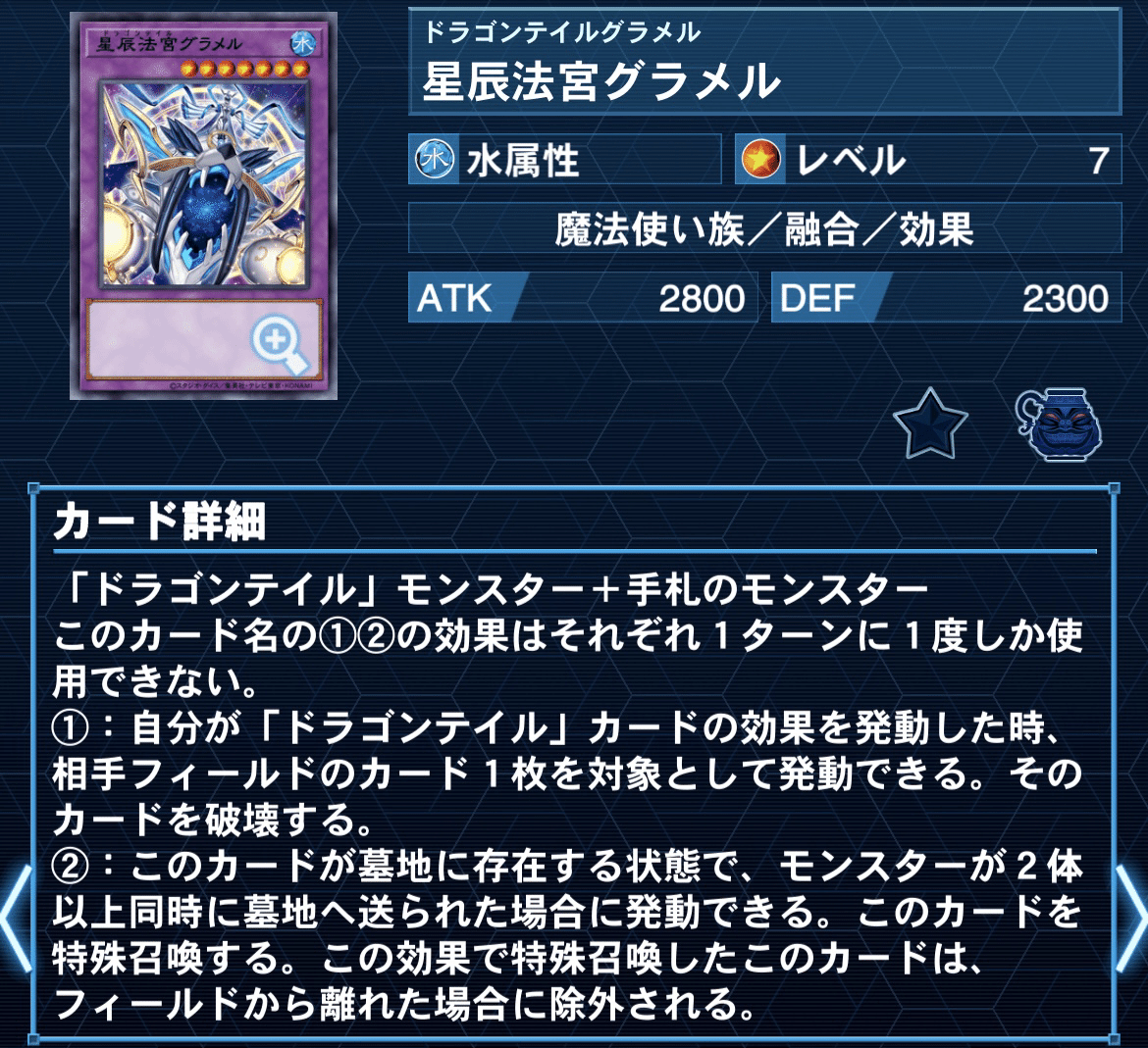 ジャスティスハンターズ新テーマ【ドラゴンテイル】の解説と考察