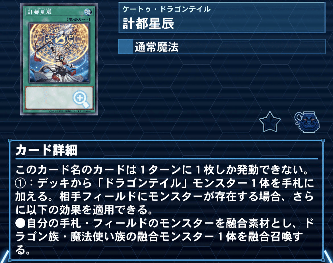 遊戯王 ジャスティス・ハンターズ ドラゴンテイルセット