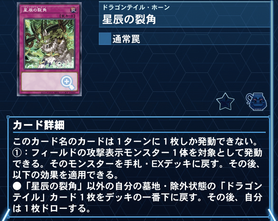 ジャスティスハンターズ新テーマ【ドラゴンテイル】の解説と考察 ジャスティスハンターズ新テーマ【ドラゴンテイル】の解説と考察