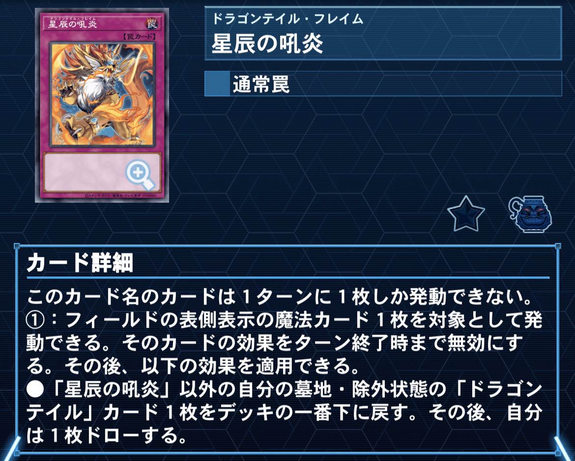 ジャスティスハンターズ新テーマ【ドラゴンテイル】の解説と考察｜むらかみ