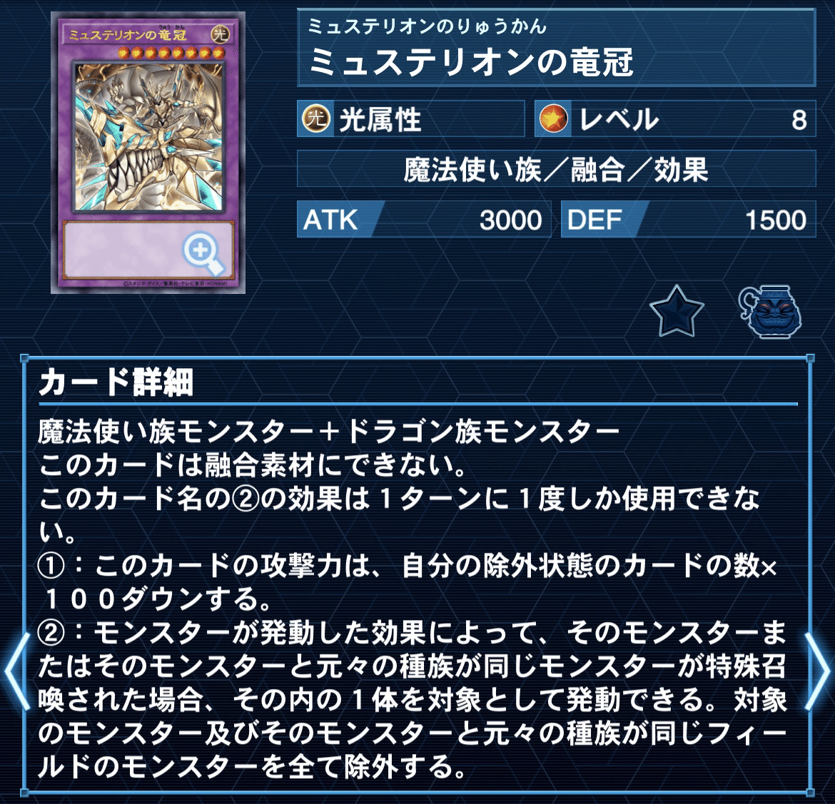 ジャスティスハンターズ新テーマ【ドラゴンテイル】の解説と考察 ジャスティスハンターズ新テーマ【ドラゴンテイル】の解説と考察