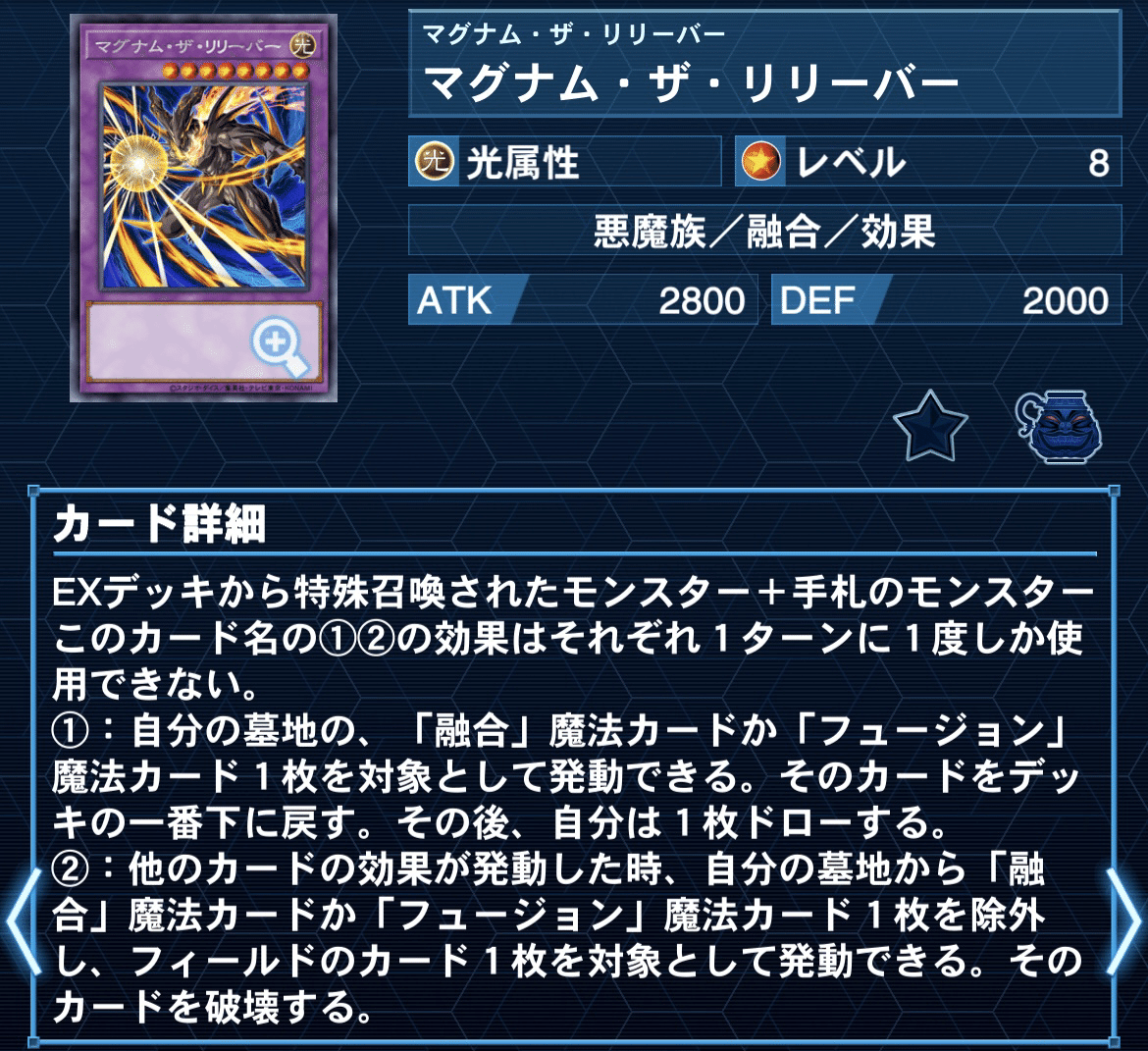 ジャスティスハンターズ新テーマ【ドラゴンテイル】の解説と考察