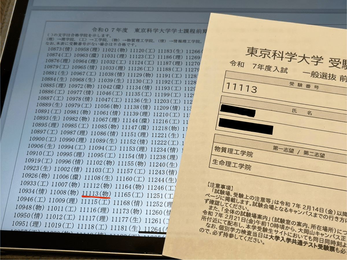 駿台 東京科学大学/東京工業大学 東工大物理/東京科学大(旧東工大)物理 テキスト 書き込みなし 2024 計2冊 020S0D 駿台 東京科学大学/東京工業大学 東工大物理/東京科学大(旧東