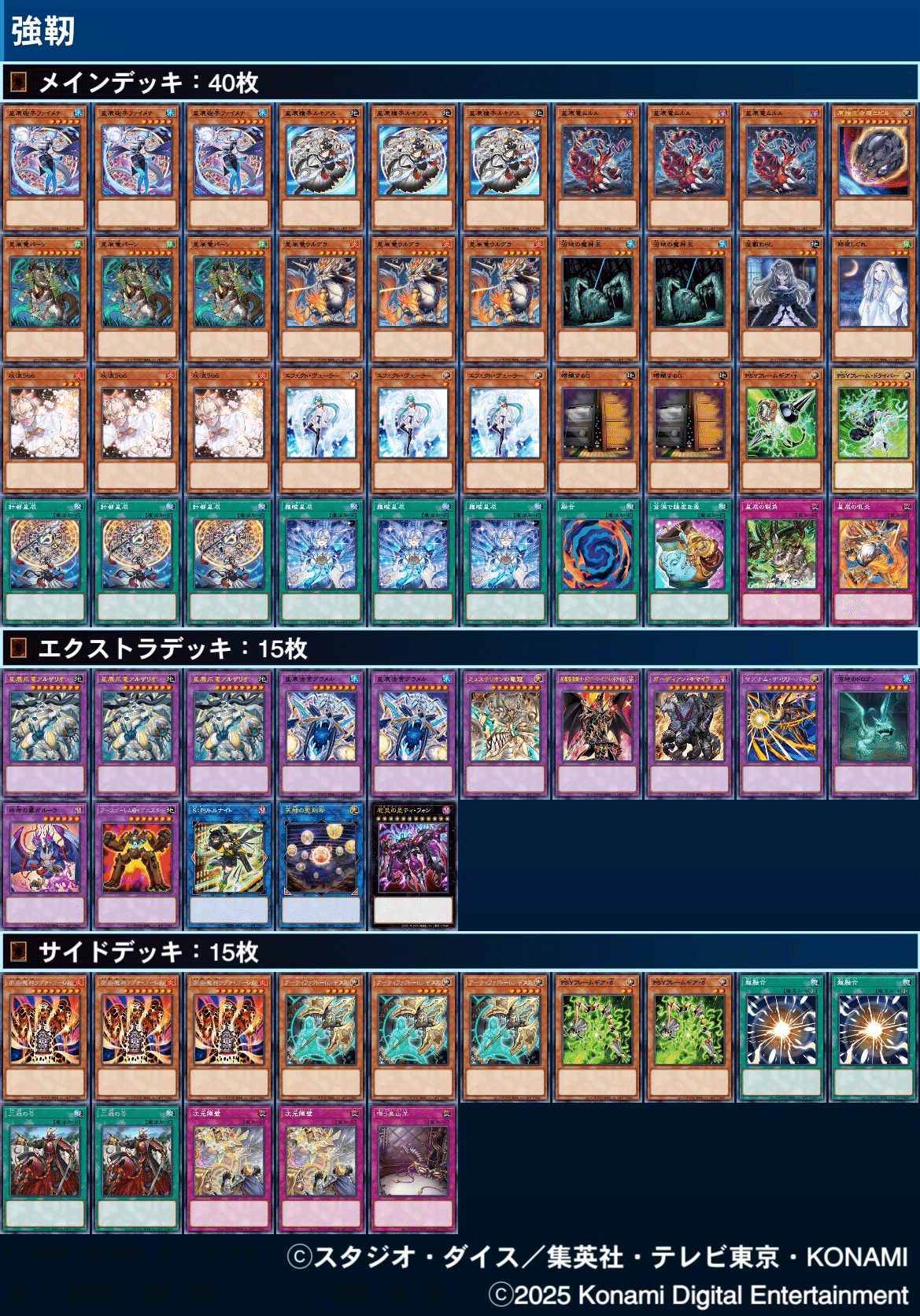 ジャスティスハンターズ新テーマ【ドラゴンテイル】の解説と考察 ジャスティスハンターズ新テーマ【ドラゴンテイル】の解説と考察