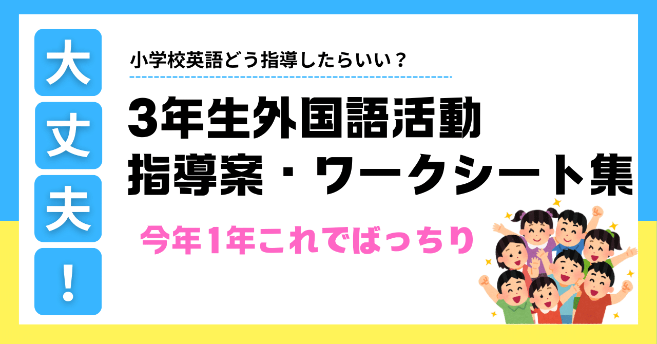 小3小4　外国語活動　素材ぜんぶまとめ　評価まで♪　小学校教師用教材　授業準備 小3らくらくUnit 4「I like blue.｣④【モトヨシ先生のスライドde