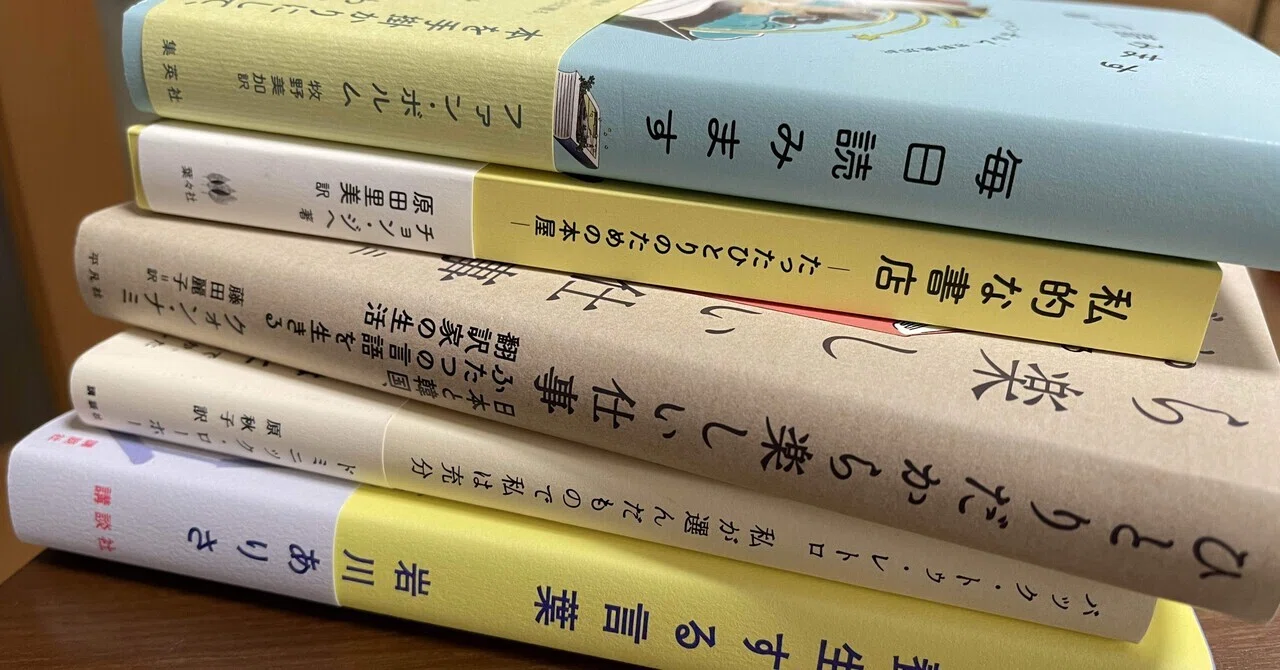 129.8:52 Let's make a reading list for April!｜名もなき読書家のkhannah