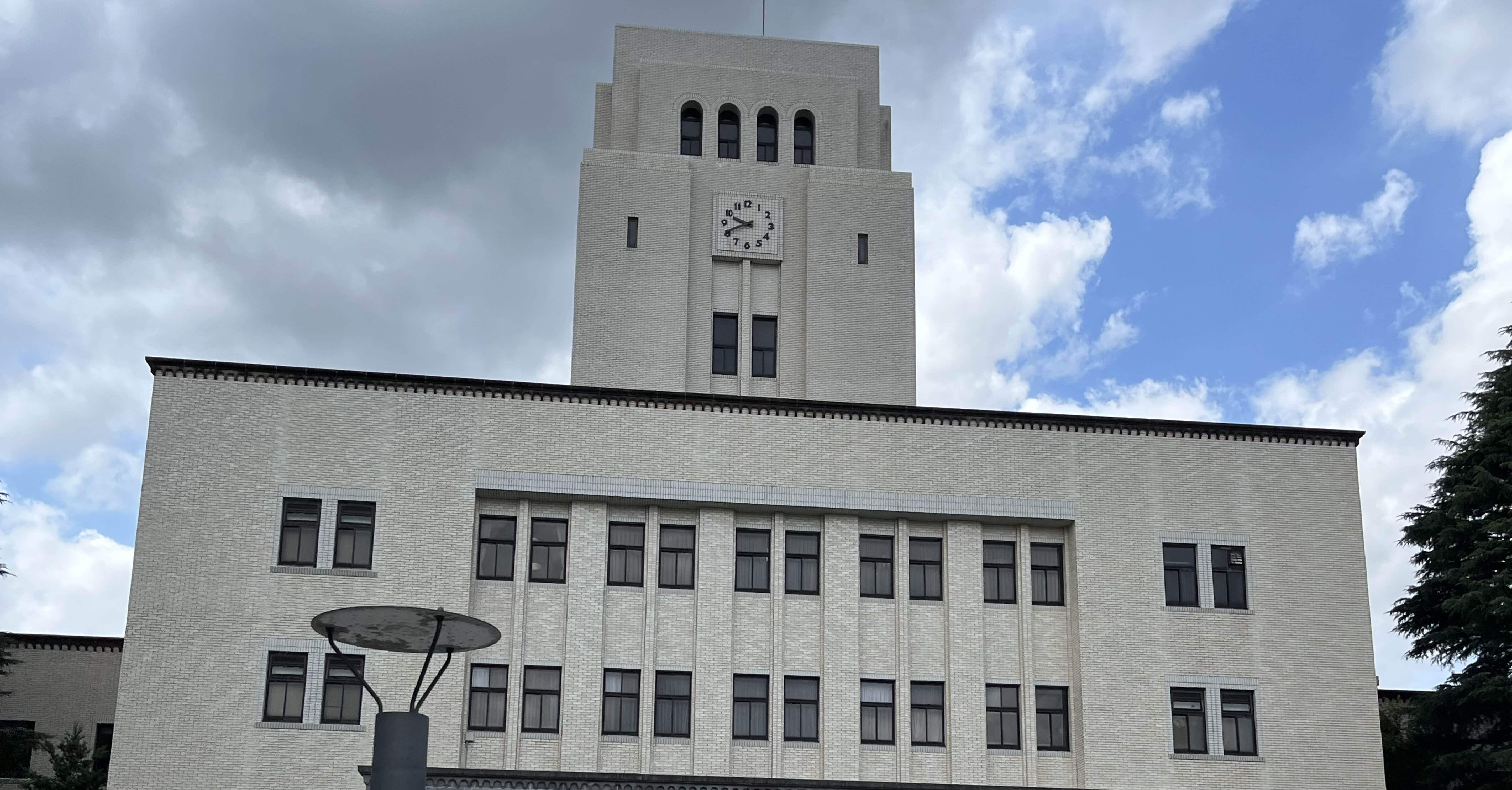 東京科学大(旧東工大)物質理工学院に合格！｜あまさと