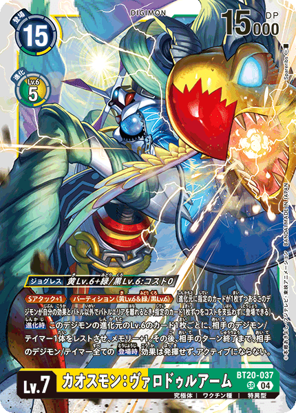 デジカ】さらに向こうへ!パルスモン【デジモンカード】|空気 デジカ】さらに向こうへ!パルスモン【デジモンカード】|空気