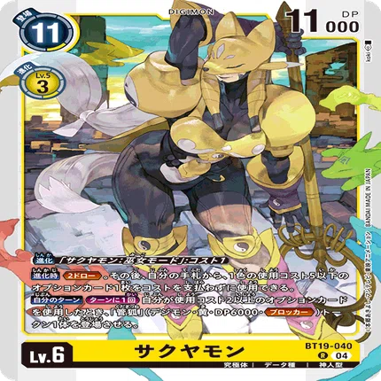 デジカ】さらに向こうへ！パルスモン【デジモンカード】｜空気