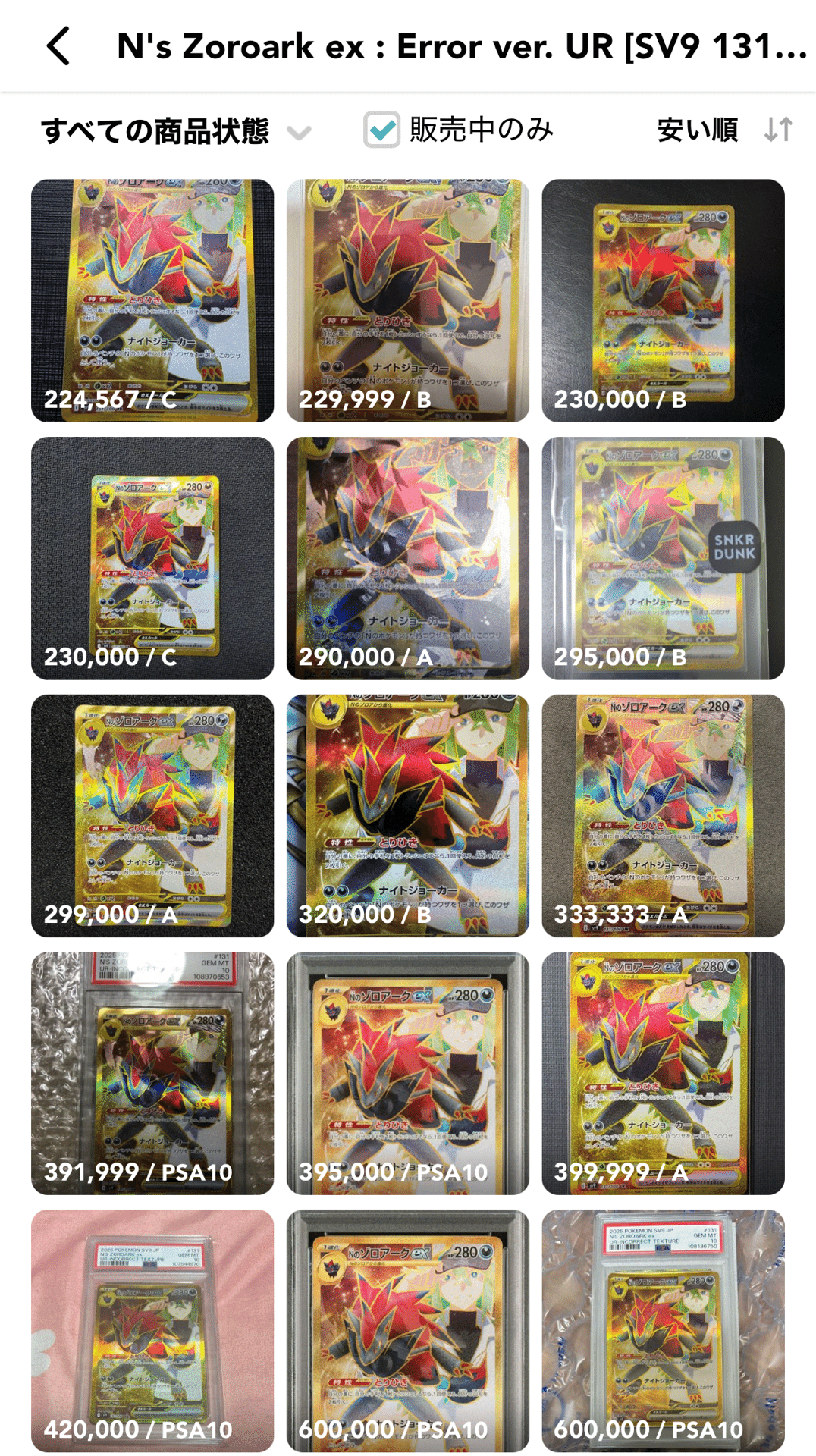 17】Nのゾロアークエラー版 最新動向｜dede