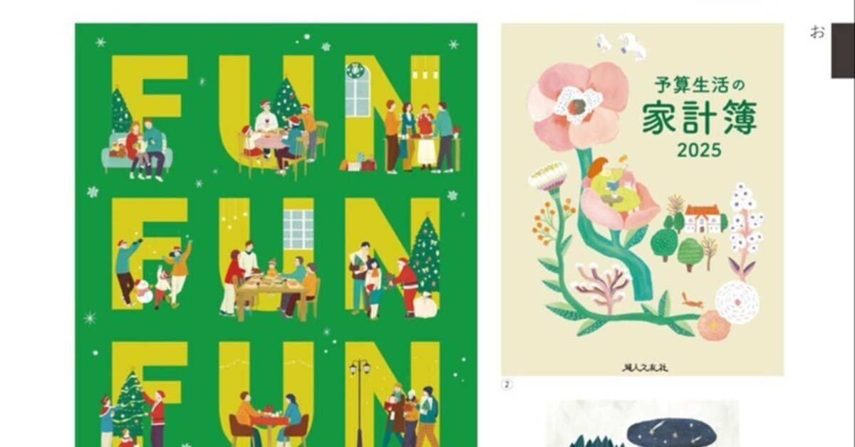 日本画 フーイーヤオ 日本画 フーイーヤオ作品 日本画 フーイーヤオ FU YIYAO