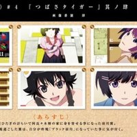 化物語 第十三話 つばさキャット 其ノ參 田中太郎 水 Note