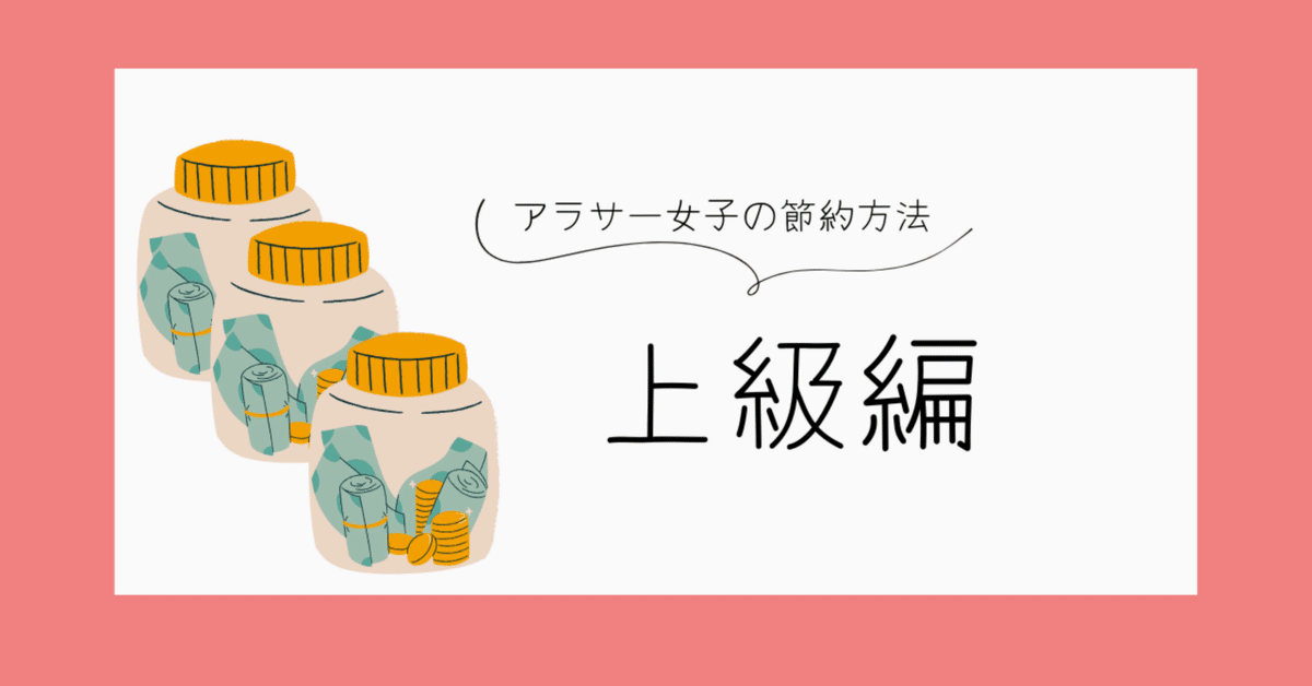 開店記念セール！ わたしなりの節約術 上級編｜うさまる❁⃘*.ﾟ ラッピング・包装