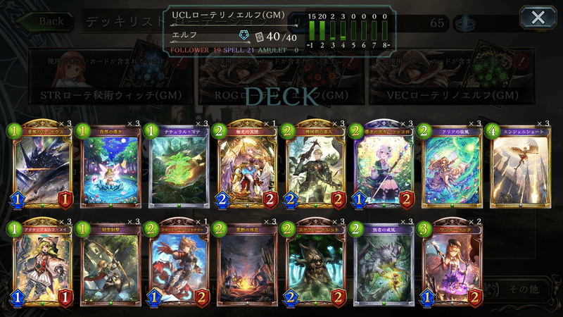 シャドバ Uclローテ 自然リノエルフ デッキ マリガン プレイングについて 紫のうさぎ Note シャドバ Uclローテ 自然リノエルフ デッキ マリガン プレイングについて 紫のうさぎ Note
