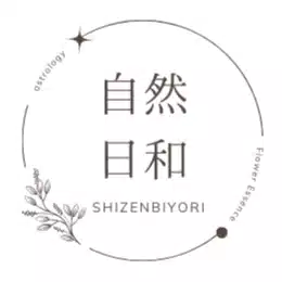 自然日和