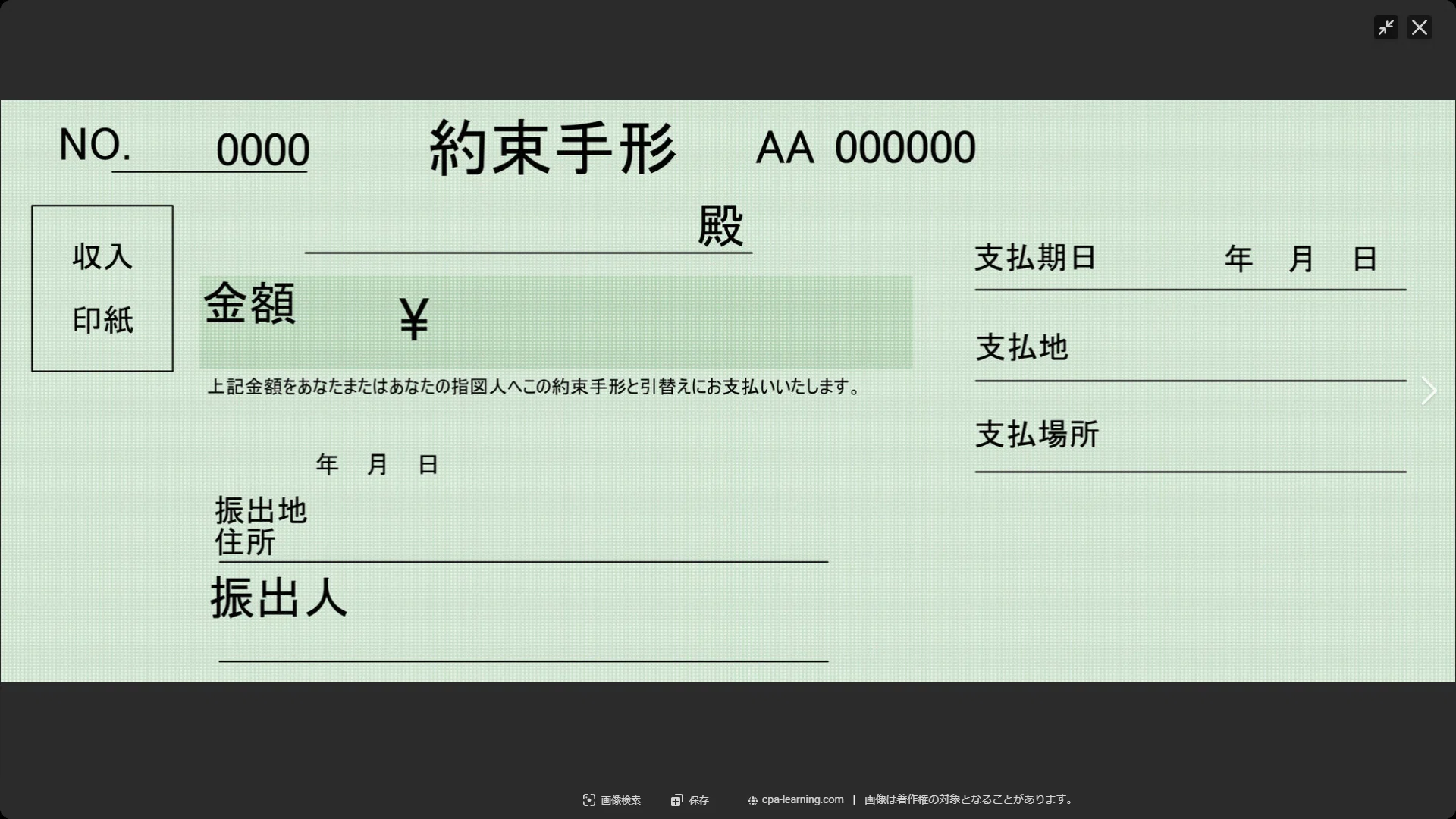 手形・小切手の廃止が近づいているというニュースを見て法学徒としては