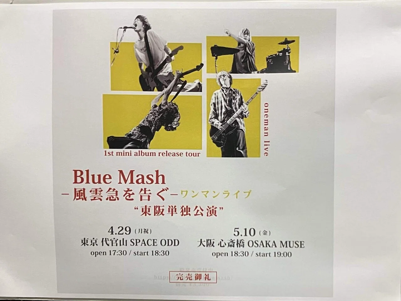 2024年ハマったバンド｜Daichi
