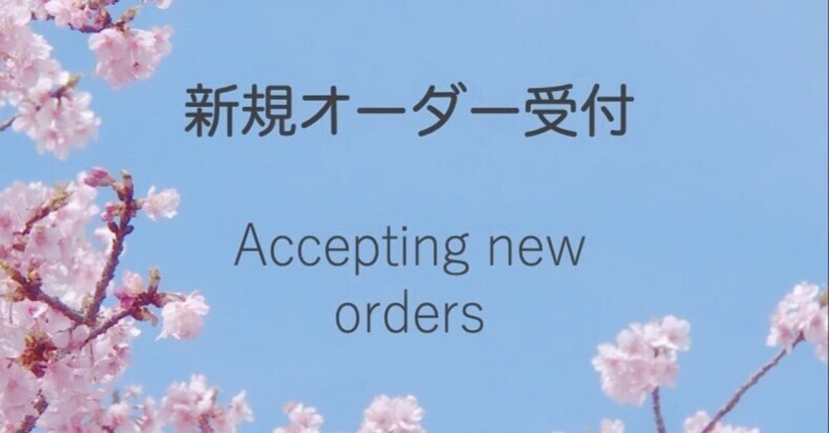 オーダー受付6犬種②ご予約ページ12/28