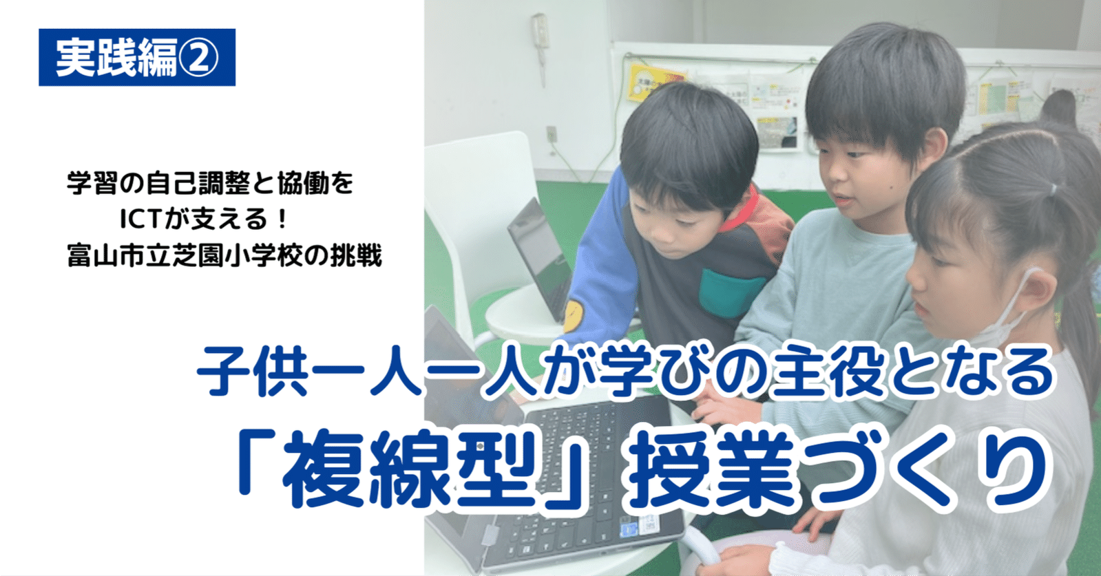 レア！自己実現をはかる授業 富山市立堀川小学校著 レア！自己実現をはかる