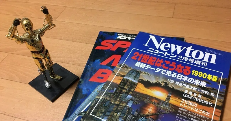 パパと娘の2030年はこうなる 2020年代の未来予想図 和田のりあき Note