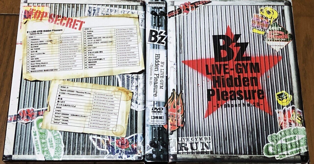 B'z ライブDVD 3作品　まとめ B'z過去のライブ映像作品がBlu-ray化、3本同時リリース - 音楽