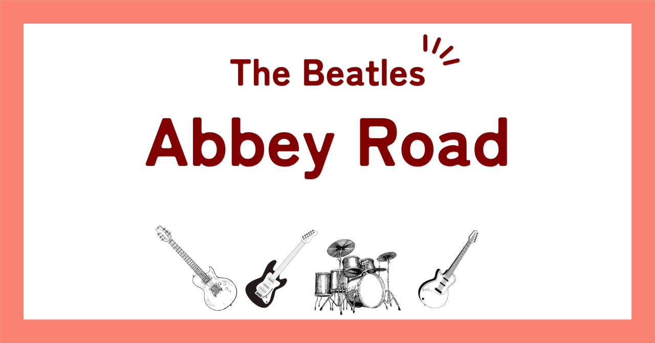 ビートルズ スタンドランプ アビー・ロード 電気 ライト ビートルズ