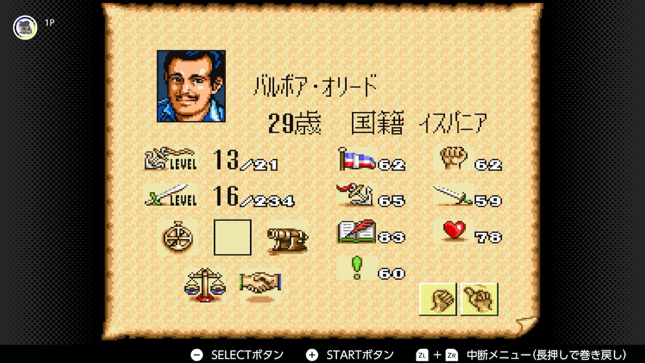 仲間は選ぼう！ 『大航海時代2』能力値説明とオススメ航海士紹介｜モト田中
