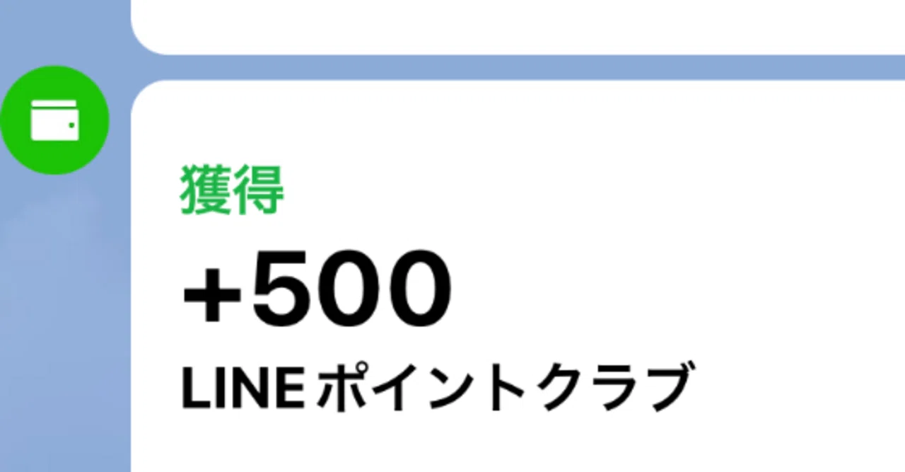 無料でたくさんLINEポイントゲットする方法｜Vau