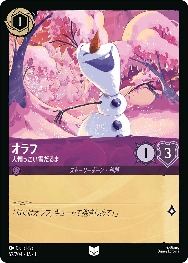 ロルカナ】第2弾環境 ルビーアメジスト考察(全勝リストの平均化)｜Touya