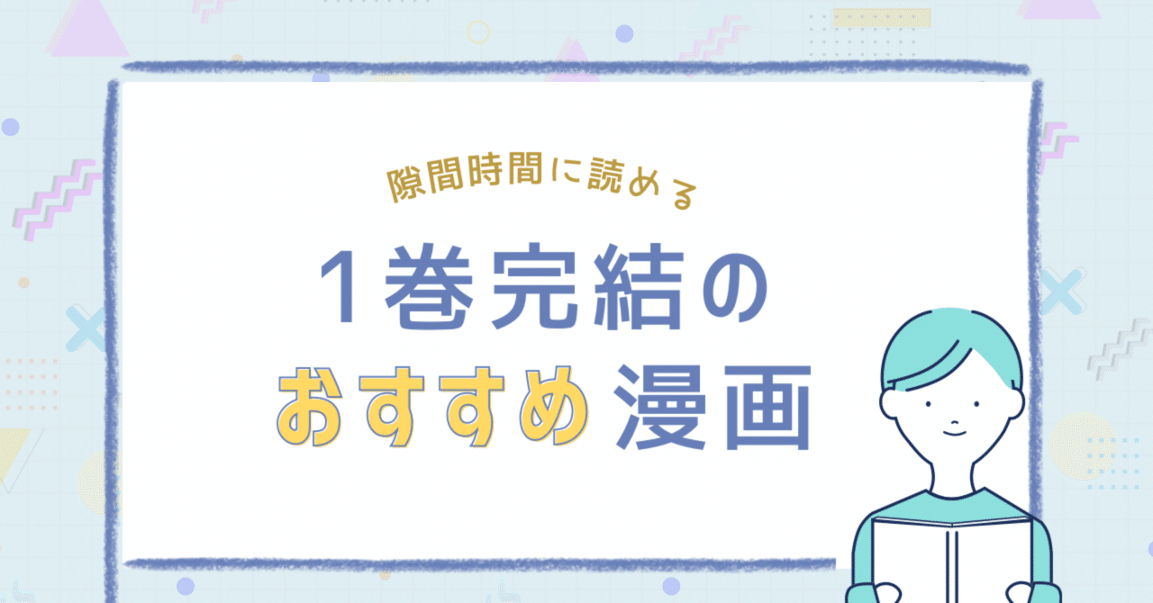 ブランドバッグ通販サイト 1巻完結のおすすめ漫画を厳選！｜ニケの漫画部屋 少女漫画
