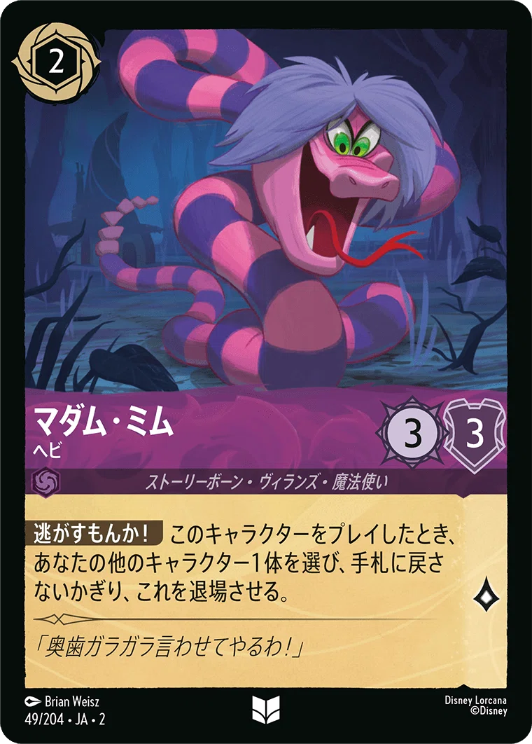 ロルカナ】第2弾環境 ルビーアメジスト考察(全勝リストの平均化)｜Touya
